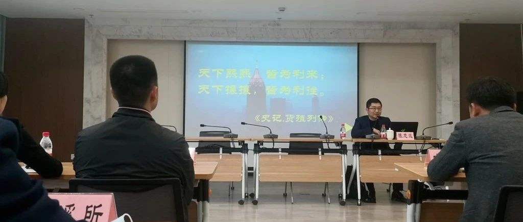【献礼党建百年之普法讲座】我所陈志远律师应邀开展主题讲座