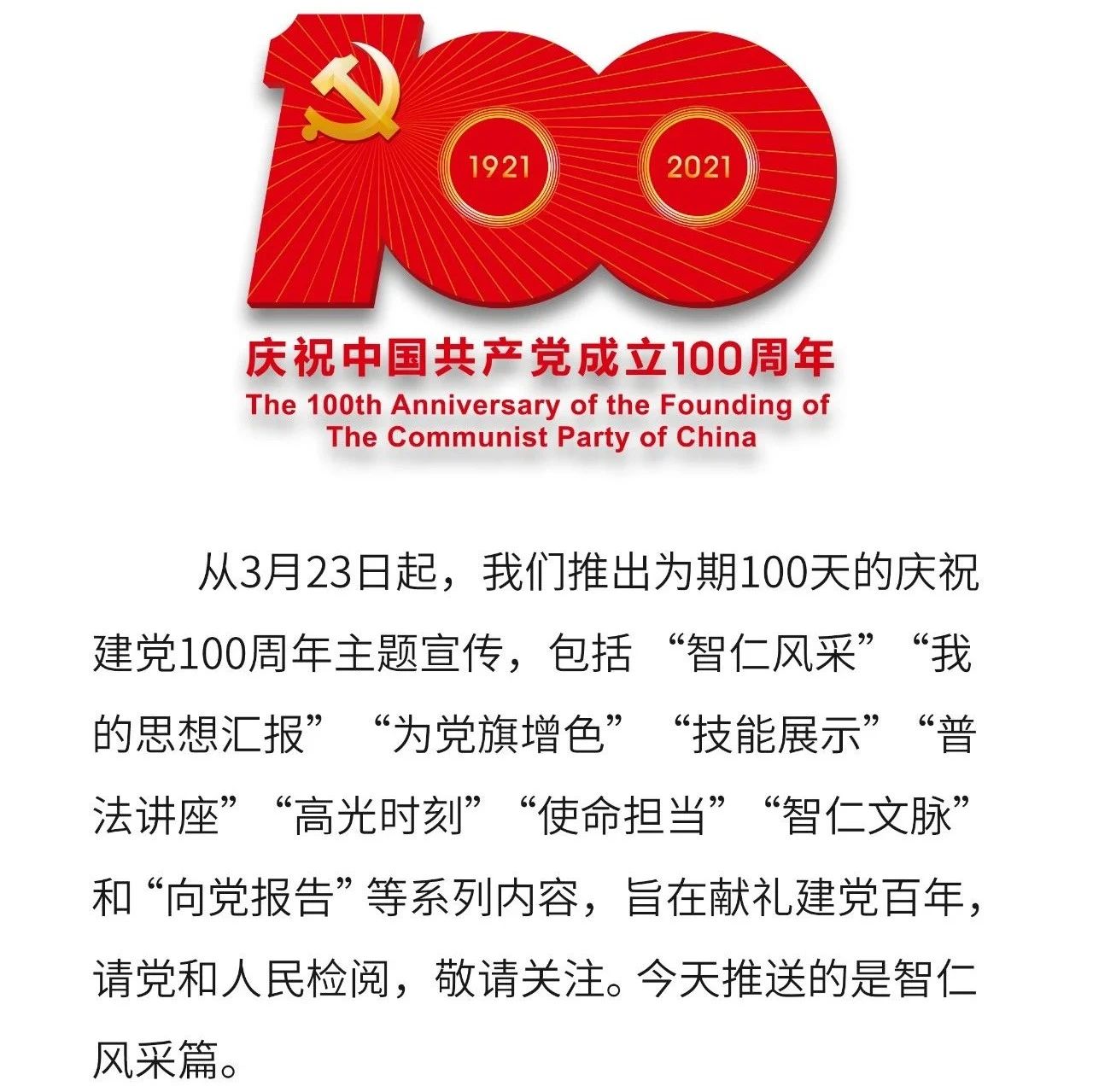 【献礼建党百年之智仁风采】单国炬律师：以忠诚之德，立服务之本，尽心智之