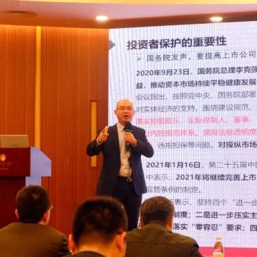 【献礼党建百年之普法讲座】洪鹏律师在 “安徽上市公司信披与投关工作专题