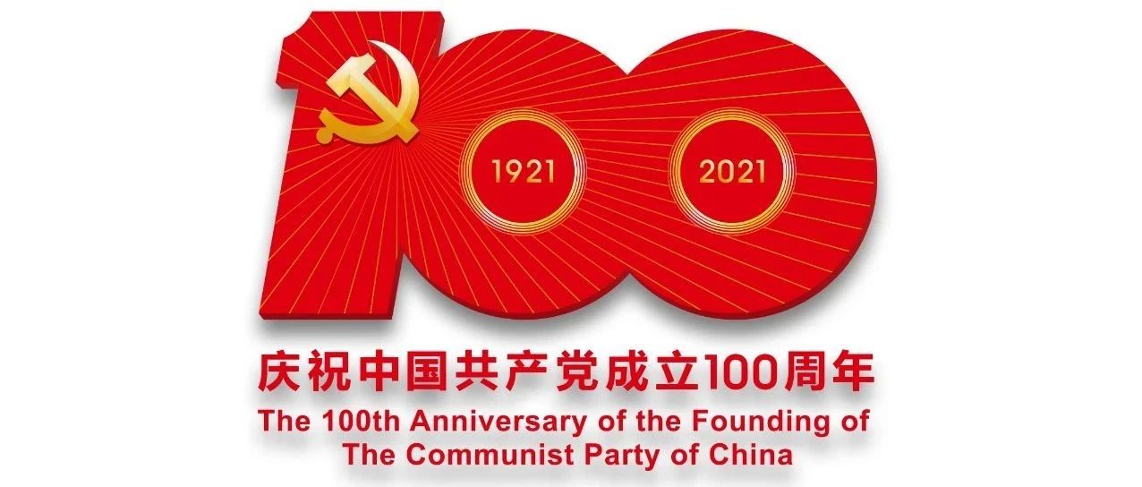 【献礼建党百年之普法讲座】民法典普法公益课系列之《家庭关系的演变史》