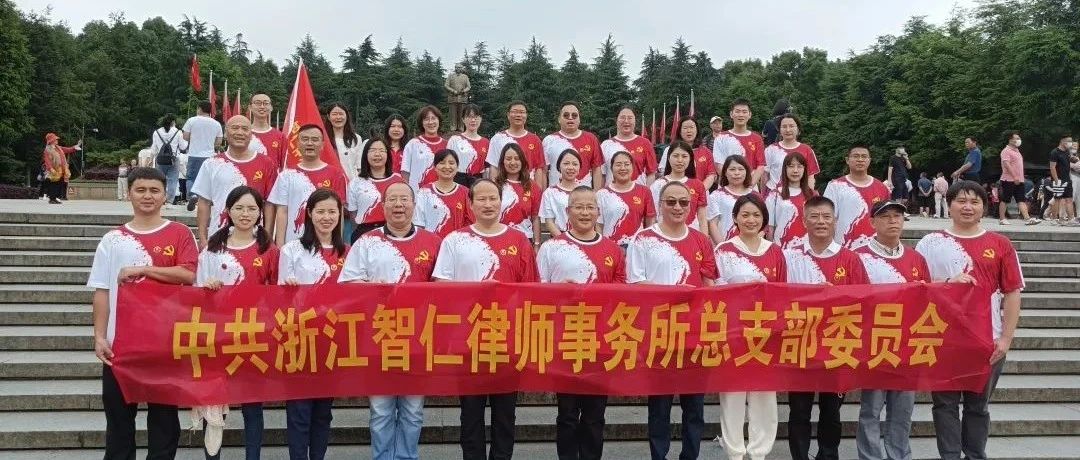 【献礼党建百年之向党报告5 】行走学新四史，礼献建党百年