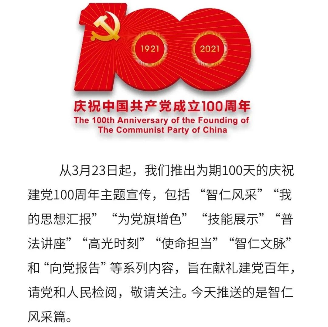 【献礼建党百年之智仁风采】周智雨律师：以信为基，穷己所能，为人解忧