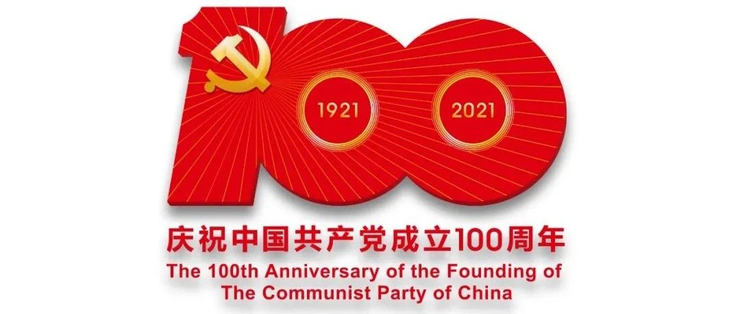 收看庆祝大会，智仁律师感党恩颂党情