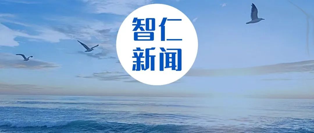 智仁新闻｜我所举办投融资与不良资产法律实务分享讲座