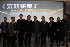 智仁坛第十五期——《互联网企业用工管理实务》