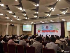 第二届杭州律师论坛召开，智仁律师喜获多奖