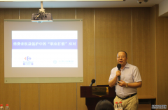 “职业打假”应对——智仁坛首次与跨国零售企业合作提供专业分享