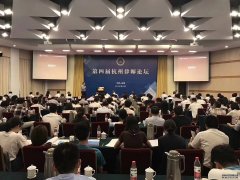恭喜智仁律师在“第四届杭州律师论坛”上折桂