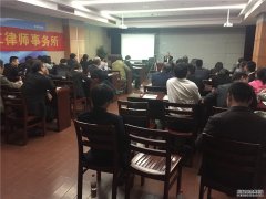 智仁律师事务所组织律师进行《律师职业道德与执业纪律警示》教育