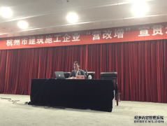 为建筑企业”营改增“保驾护航——智仁所实习律师杨诚为杭州市建筑业协会举