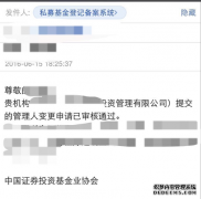 【喜讯】智仁律师事务所又一私募基金法律意见书获基金业协会审核通过