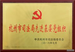 加强基层党组织建设，推动智仁持续发展