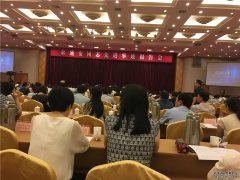智仁所姜远军书记参加余延安先进事迹报告会