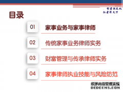春风化雨，梦想引航——祝双夏律师在申请律师执业人员培训班的授课实录