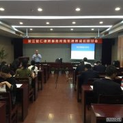 梦想与道路——智仁所举办青年律师成长研讨会