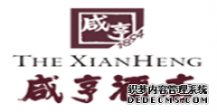 智仁律师为绍兴市咸亨酒店有限公司备案发行私募债券提供法律服务