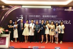 美丽零风险，我所荣继祥律师受聘担任杭州首个“美容督导团”专家成员