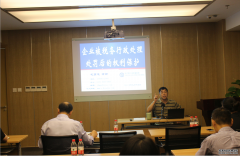 智仁坛第四十九期——《涉税行政处罚的复议与诉讼》