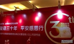 平安人寿牵手祝双夏律师“玺”迎三十年，法商思维助力家庭财富传承