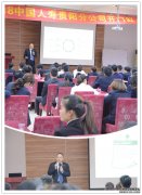 财富管理顶层设计与保险完美落地——黄新发律师私人财富管理团队携手中国人