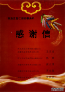 新疆律师交流团向我所发来感谢信