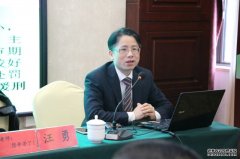 汪勇律师为全省政法系统军转干部培训班作专题讲座