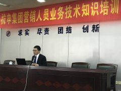 李小文律师受邀为杭申集团作《销售环节法律风险防范》讲座