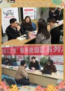 惊蛰时节学雷锋，翘首春，万物生——记智仁律师参与“服务企业、服务员工”