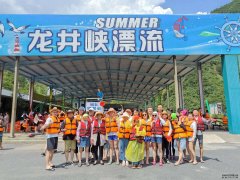 漂流不停，激情不止——记智仁所工会龙井峡漂流活动