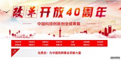 智仁所毛贯忠律师做客《中国网科创直播访谈》：为中国刑辩事业贡献力量