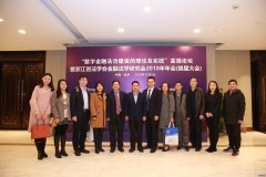祝贺智仁所李小文律师成功当选浙江省法学会金融法学研究会常务理事