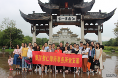 智仁所党支部赴浦江“江南第一家”廉政教育基地参观学习