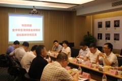 金杭交流，共同发展——记金华律师交流团来访