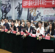 为法，必使之明白易知——记黄新发律师参与省政协“送法律进校园”活动