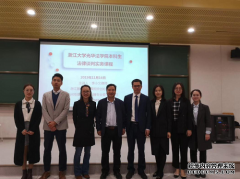 “从苏格拉底到SWOT分析法”——智仁所李小文律师团队应邀赴浙大光华法学院
