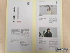 感恩十年助梦，杭师大赠图册祝福智仁