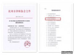 “战疫”，智仁所获通报表扬，管鲍断金团队获肯定