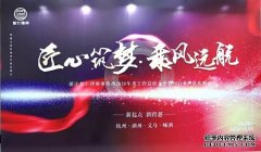 匠心筑梦乘风远航——浙江智仁律师事务所2020年年终总结大会圆满举办