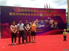 智仁律师参加杭州市首届“孝亲敬老”嘉年华活动