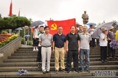 智仁党支部韶山红色之旅