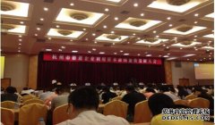 杭州市出台相关政策支持企业利用资本市场加速发展