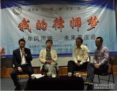智仁所举办“我的律师梦”特别读书活动
