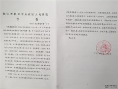 中都控股集团有限公司破产受理公告