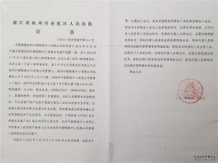杭州中都购物中心有限公司破产受理公告