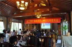 浙江智仁律师事务所2015年读书会