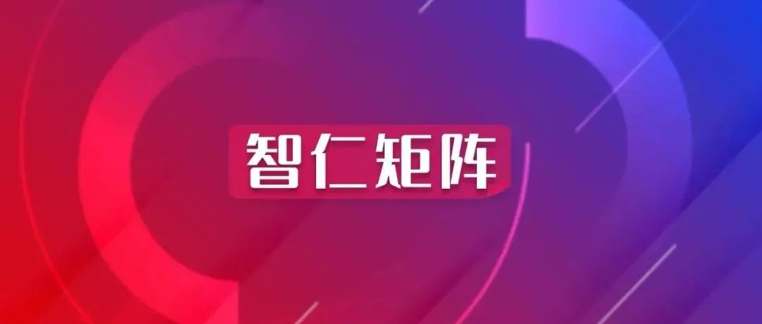 智仁矩阵 | 仲裁有了“第三人”制度？案外人可向法院申请不予执行仲裁，但条件理由严苛且举证责任要求高
