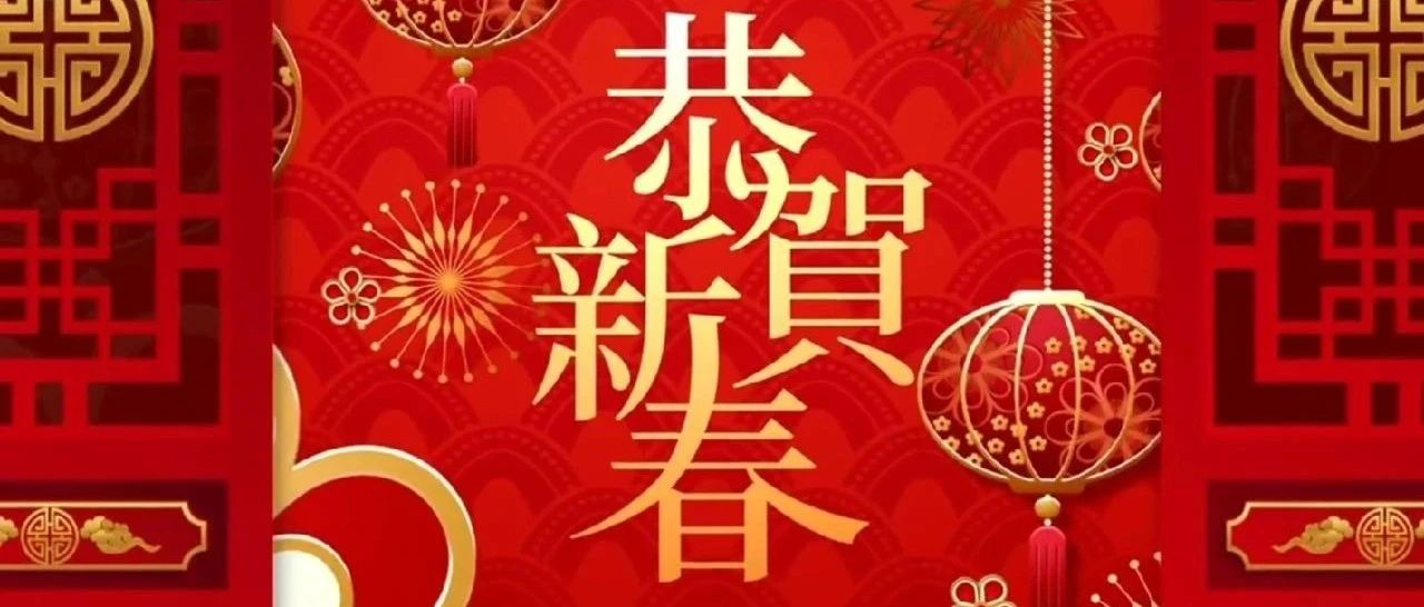 瑞兔呈祥 恭贺新禧| 浙江智仁律师事务所给您拜年啦！