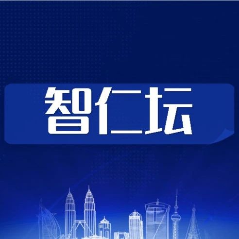 智仁坛 | 2022年第二十四期《税务风险的企业合规之道》