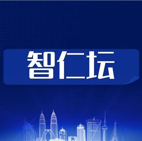 智仁坛 | 2023年第四期《电子签名的法律实践》