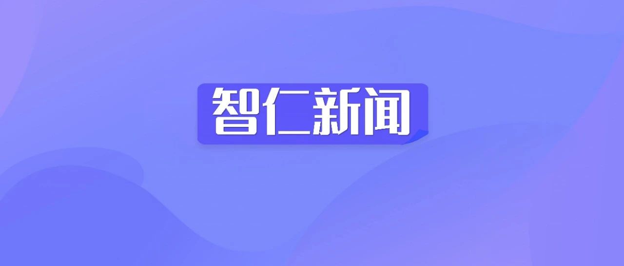【疫去安来，春暖花来】——智仁跑团从“新”开跑